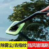 Car Window Cleaner Brush Front Windshield Wiper Cleaning Tool Inside Interior Auto Glass Wiper with Long Handle Car Accessories